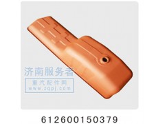 612600150379,油底殼,濟南服務(wù)者動力機械廠
