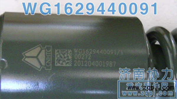 豪沃原廠減振器WG1629440091 價格80元/單位/WG1629440091