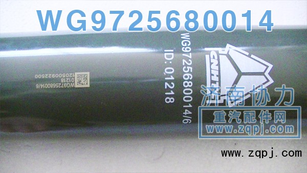 前橋原廠減振器 WG9725680014 價格123元/單位/WG9725680014