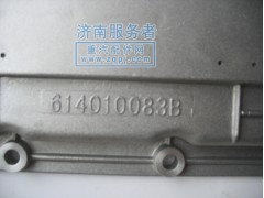 614010083B,冷卻器蓋,濟南服務者動力機械廠