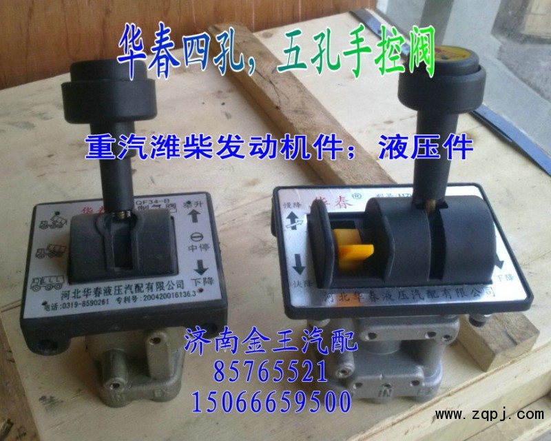 4孔舉升開關(guān)/手動(dòng)閥/大廂手控閥/大廂舉升閥KQF34-B/KQF34-B