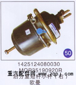 1425124080030,,山東明水汽車配件有限公司配件營(yíng)銷分公司