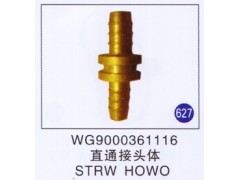 WG9000361116,,山東明水汽車配件有限公司配件營(yíng)銷分公司