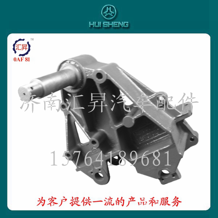 HOWO配件連體支架AZ9731520024/AZ9731520024