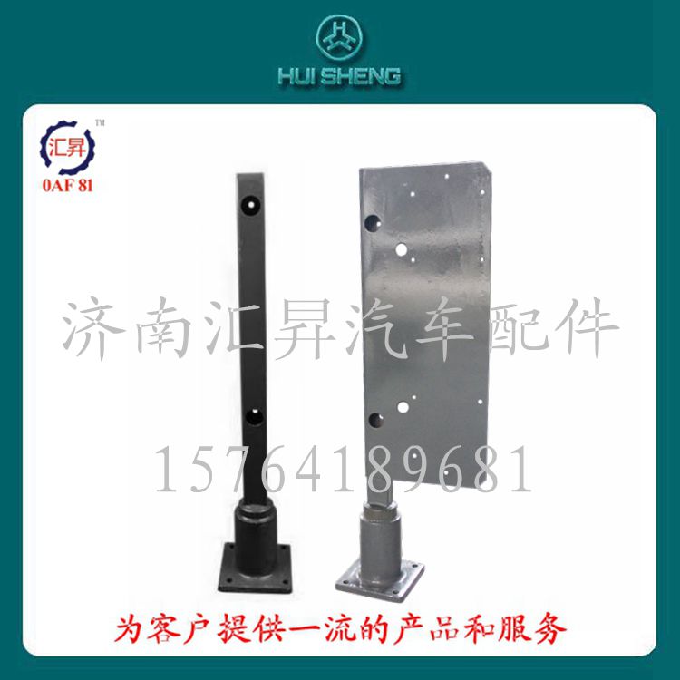 AZ9716940001,后尾燈支架,濟(jì)南匯昇汽車配件有限公司