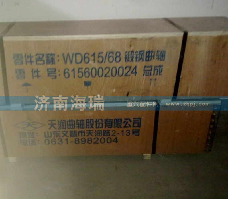 61500020071B,曲軸總成,濟(jì)南海瑞重型汽車經(jīng)銷中心