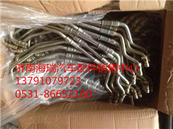 VG1092110043,增壓器進(jìn)油管,濟(jì)南海瑞重型汽車經(jīng)銷中心