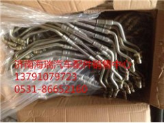 VG1092110043,增壓器進(jìn)油管,濟(jì)南海瑞重型汽車經(jīng)銷中心