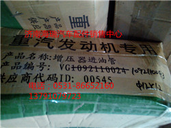 增壓器進(jìn)油管VG1095110030/VG1095110030