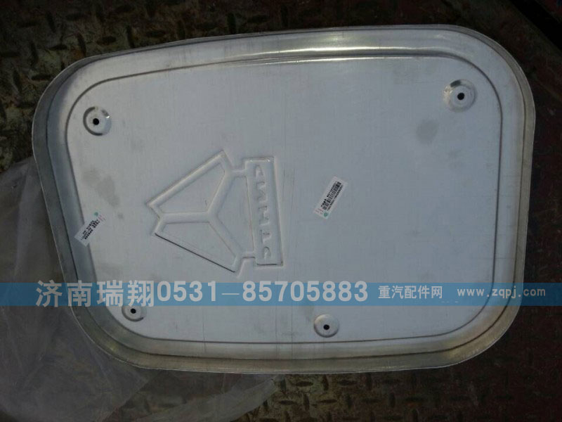 消聲器裝飾板WG9719540025/WG9719540025