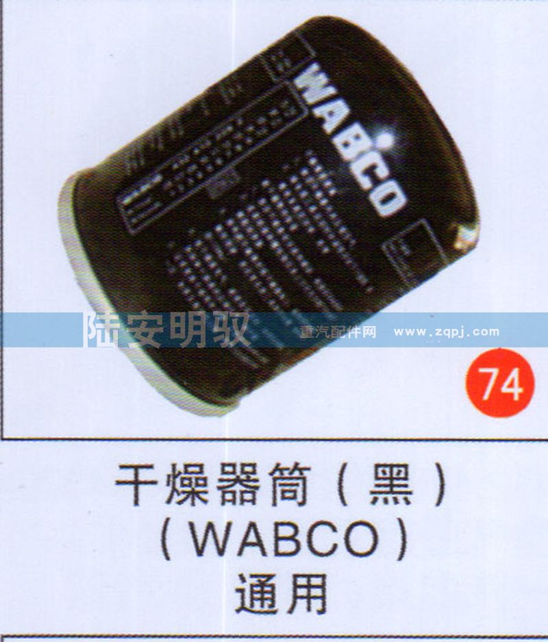 無,,山東陸安明馭汽車零部件有限公司.