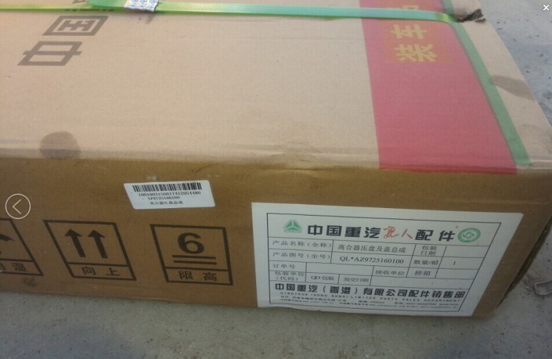 AZ9725160100,430壓盤(pán),濟(jì)南嘉磊汽車(chē)配件有限公司(原濟(jì)南瑞翔)