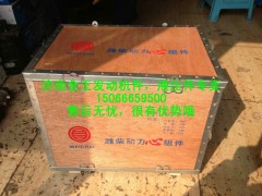612600030017,四配套,濟(jì)南金王重汽配件經(jīng)營部