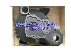 615Q0170199/615Q0170002,后取力飛輪殼 左取力,濟南金王重汽配件經(jīng)營部