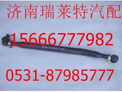 WG9770430010,重汽豪沃70礦轉(zhuǎn)向直拉桿總成,濟(jì)南瑞萊特汽車零部件有限公司