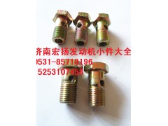 90003962607,M10潤滑油管空心螺栓,濟南耀順汽車配件有限公司（重汽、濰柴發(fā)動機小件專賣）