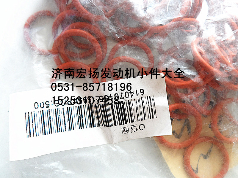 614070155,機油泵中間軸密封圈,濟南耀順汽車配件有限公司（重汽、濰柴發(fā)動機小件專賣）