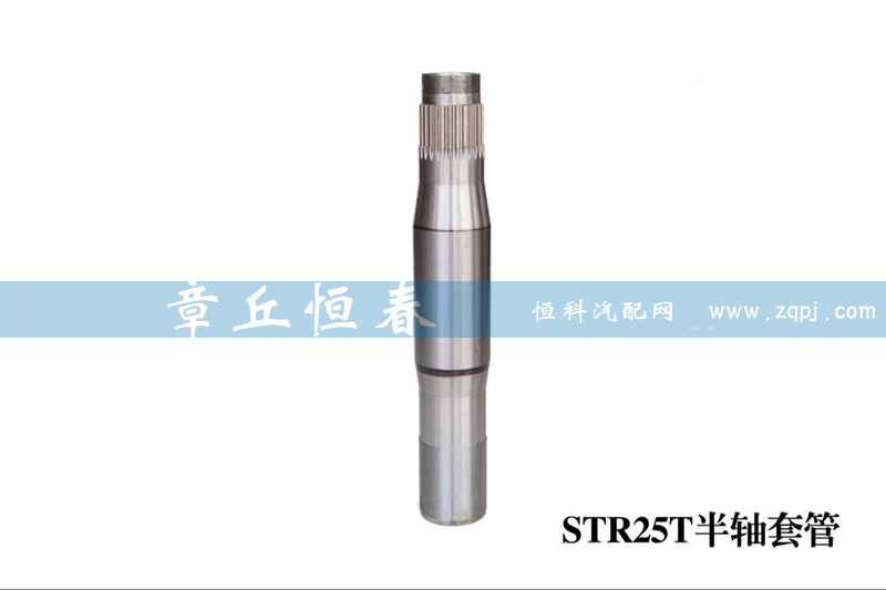 專業(yè)生產各種型號半軸套管【斯太爾25T半軸套管】/