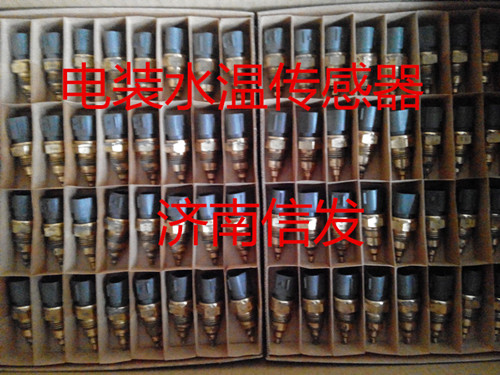 R61540090004,水溫傳感器,濟南信發(fā)汽車配件有限公司