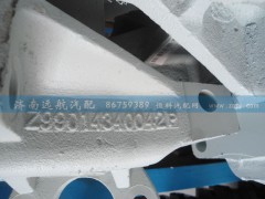 990143400423,后分室支架,濟(jì)南遠(yuǎn)航重汽配件銷(xiāo)售公司