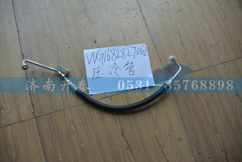 WG168287062,壓冷管,濟(jì)南開(kāi)泰工貿(mào)有限公司