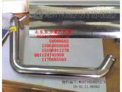 WG9719530212,散熱器出水管,濟(jì)南東方重汽配件銷售中心