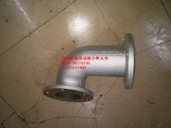 612600110910,排氣彎管,濟(jì)南耀順汽車配件有限公司（重汽、濰柴發(fā)動(dòng)機(jī)小件專賣）