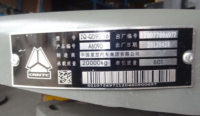 輕型90鞍座總成A6090 WG9120939000/WG9120939000
