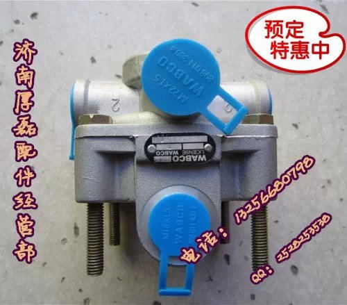 重汽陜汽豪沃金王子STR北方奔馳繼動(dòng)閥5204290144/5204290144
