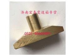 AZ2229230001,16檔變速箱插分檔擺塊,濟(jì)南宏泰變速箱專(zhuān)營(yíng)店