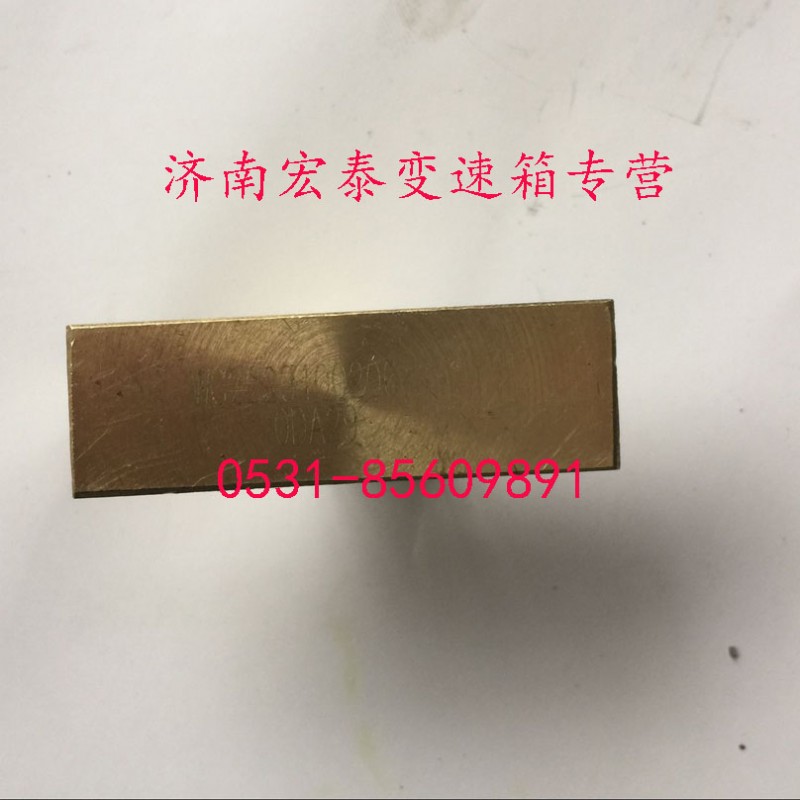 AZ2229230001,16檔變速箱插分檔擺塊,濟(jì)南宏泰變速箱專(zhuān)營(yíng)店