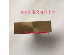AZ2229230001,16檔變速箱插分檔擺塊,濟(jì)南宏泰變速箱專(zhuān)營(yíng)店
