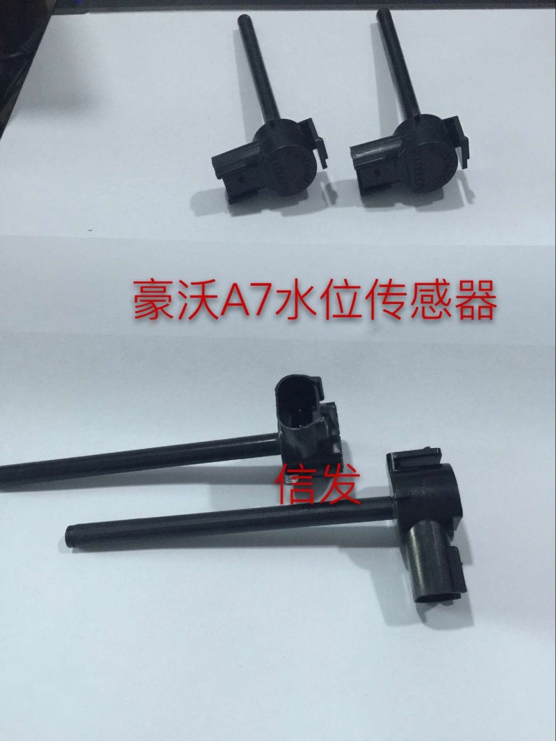 Baudouin博杜安發(fā)動(dòng)機(jī)配件WG9925530012水位傳感器/WG9925530012水位傳感器