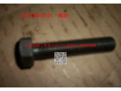 VG1500010101,飛輪殼螺栓,濟(jì)南瑞隆工貿(mào)重卡動(dòng)力專營(yíng)
