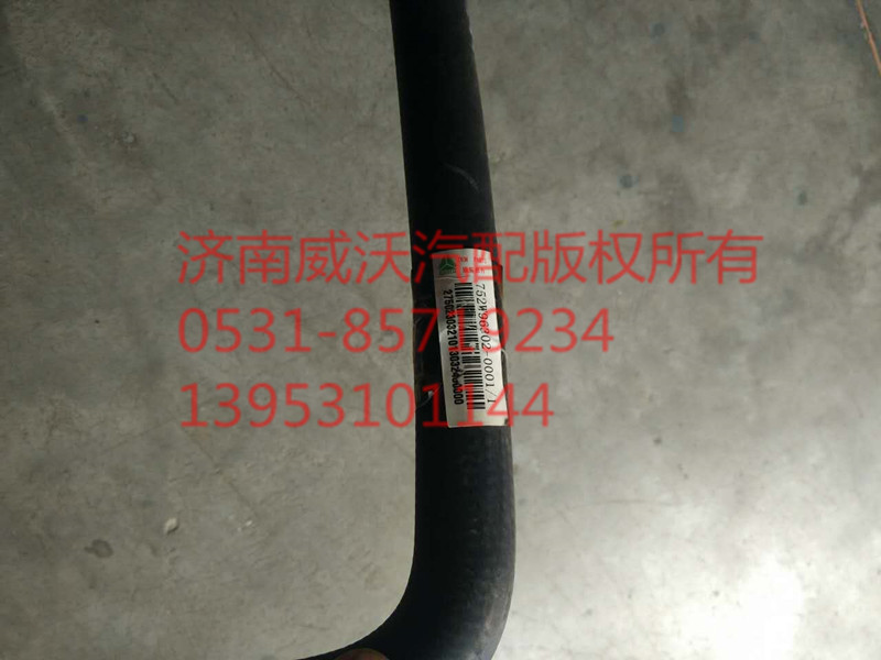 供應(yīng)T5G-C5膨脹水箱回水軟管/752W96302-0001