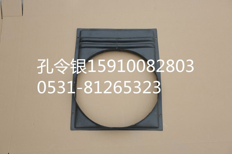 三一重工護(hù)風(fēng)圈(水箱導(dǎo)風(fēng)罩P11C發(fā)動(dòng)機(jī)1250T.13-5/SWM1250T.13-5/A810102094027