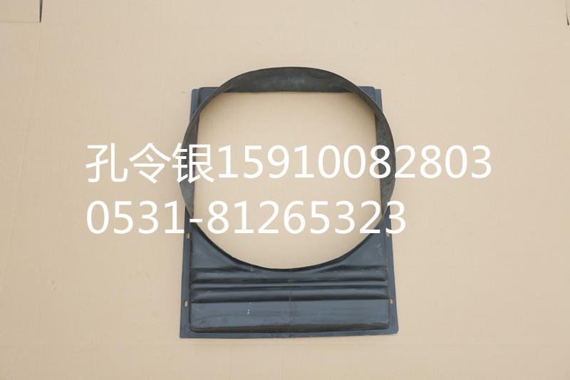 三一重工護(hù)風(fēng)圈(水箱導(dǎo)風(fēng)罩P11C發(fā)動(dòng)機(jī)1250T.13-5/SWM1250T.13-5/A810102094027