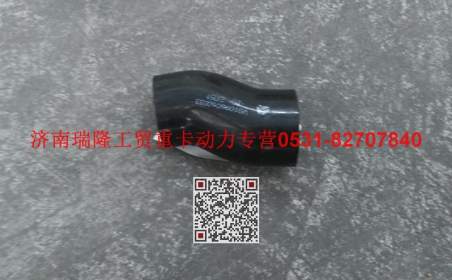 VG1096060033,膠管,濟(jì)南瑞隆工貿(mào)重卡動(dòng)力專營(yíng)