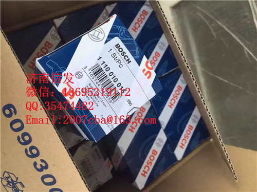 1110010015博世泄壓閥濰柴泄壓閥濟(jì)南信發(fā)/1110010015博世泄壓閥濰柴泄壓閥濟(jì)南信發(fā)