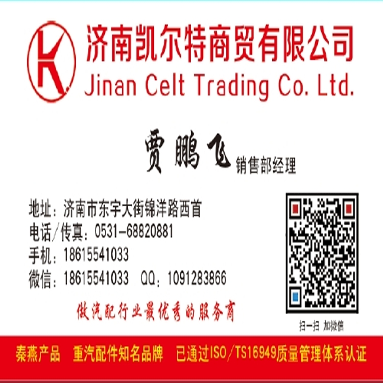 AZ9925240002,轉(zhuǎn)向軸護(hù)套,濟(jì)南凱爾特商貿(mào)有限公司