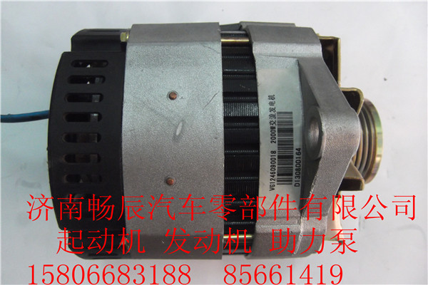 VG1246090018重汽曼D10發(fā)電機 濟南暢辰/VG1246090018