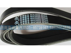 6PK2690,皮帶,濟(jì)南國(guó)盛汽車配件有限公司(原奧誠(chéng))