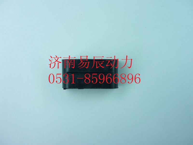 VG1540080056,三管管夾襯墊,濟(jì)南易辰動(dòng)力汽車(chē)配件公司