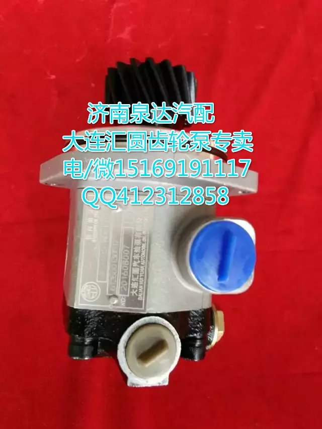 612600130522,轉向巨力泵/齒輪泵,濟南泉達汽配有限公司