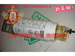 VG1560080038,發(fā)動機燃油管,濟南凱爾特商貿(mào)有限公司