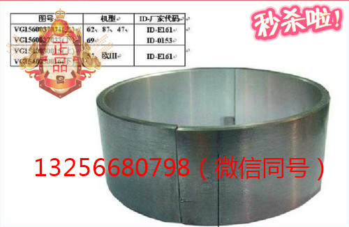 供應(yīng)VG154003001重汽豪沃斯太爾金王子發(fā)動(dòng)機(jī)連桿瓦/VG154003001