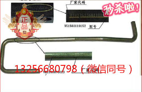 VG1560110152,發(fā)動(dòng)機(jī)進(jìn)油管法蘭,濟(jì)南凱爾特商貿(mào)有限公司