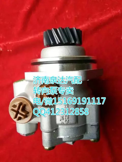 WG9731471025,轉(zhuǎn)向助力葉片泵,濟南泉達汽配有限公司
