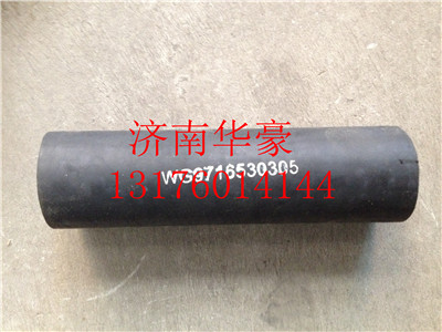 WG9716530305,重汽豪沃膨脹水箱膠管,濟南華豪汽車配件有限公司
