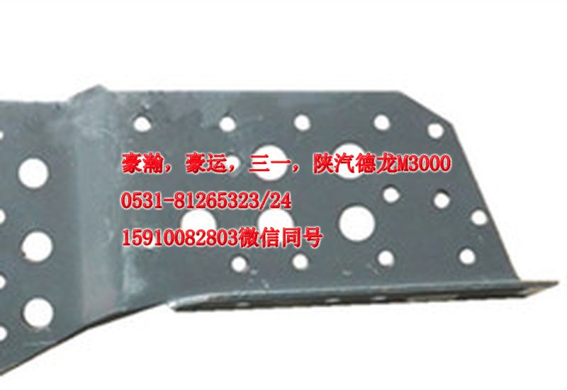 重汽豪瀚駕駛室豪瀚配件保險杠右支架AZ9525930020/AZ9525930020